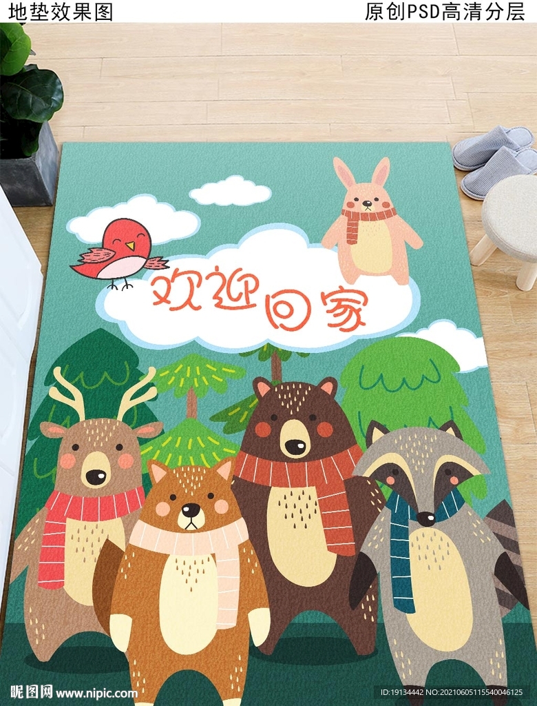 卡通玄关地垫