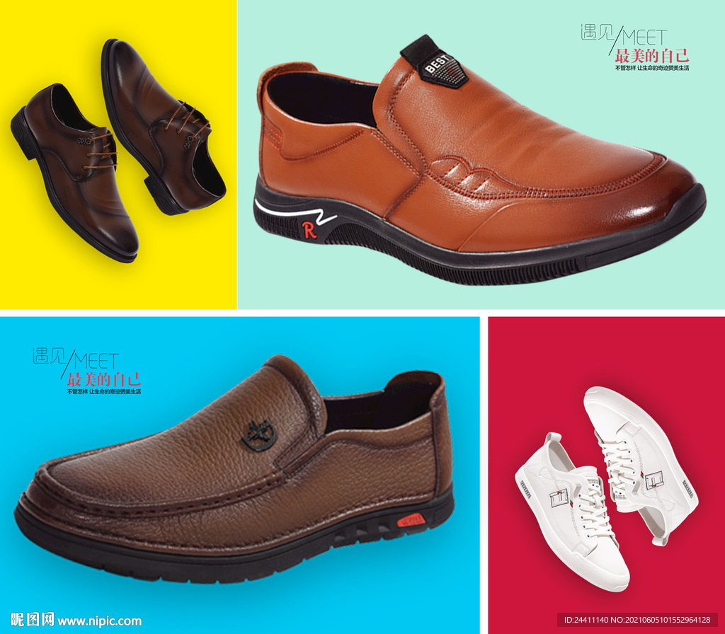 鞋子海报