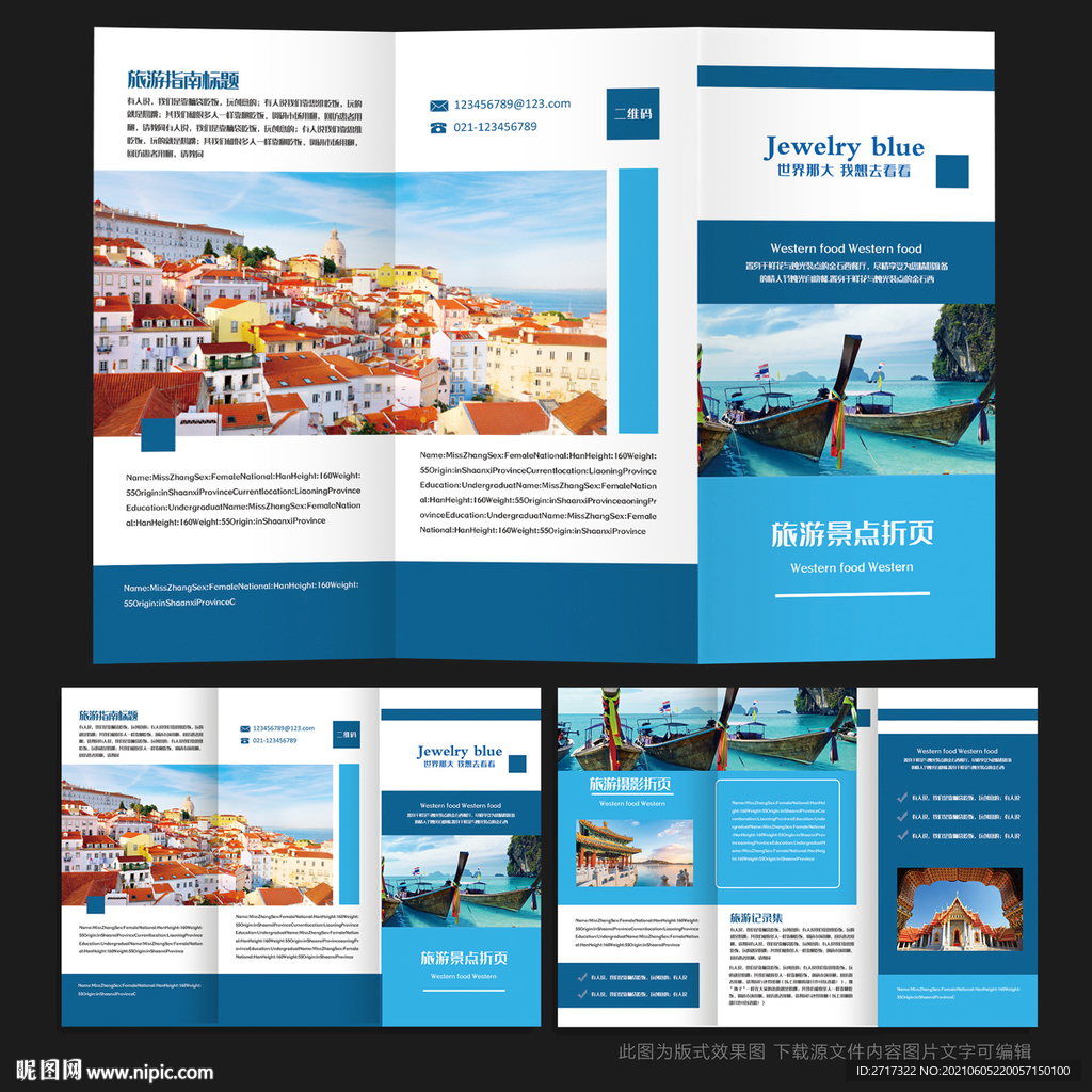 旅游度假景点指南三折页