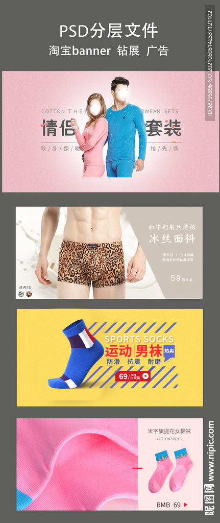 淘宝海报 轮播海报