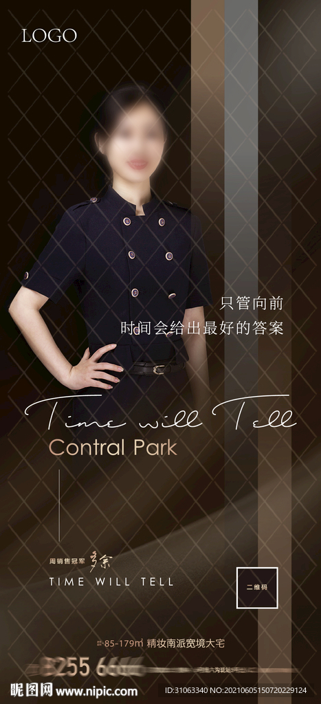 销冠 直播单图 人物单图