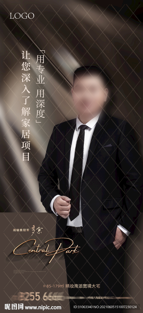 销冠 直播单图 人物单图