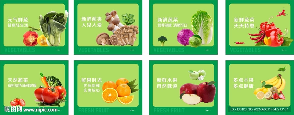 超市生鲜 生鲜广告 生鲜海报