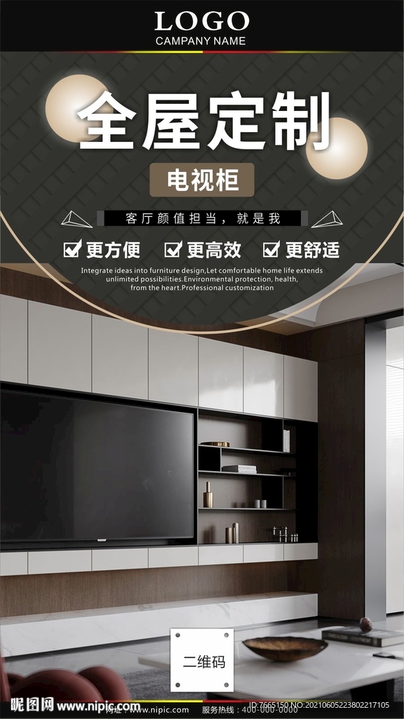 轻奢风格定制电视柜