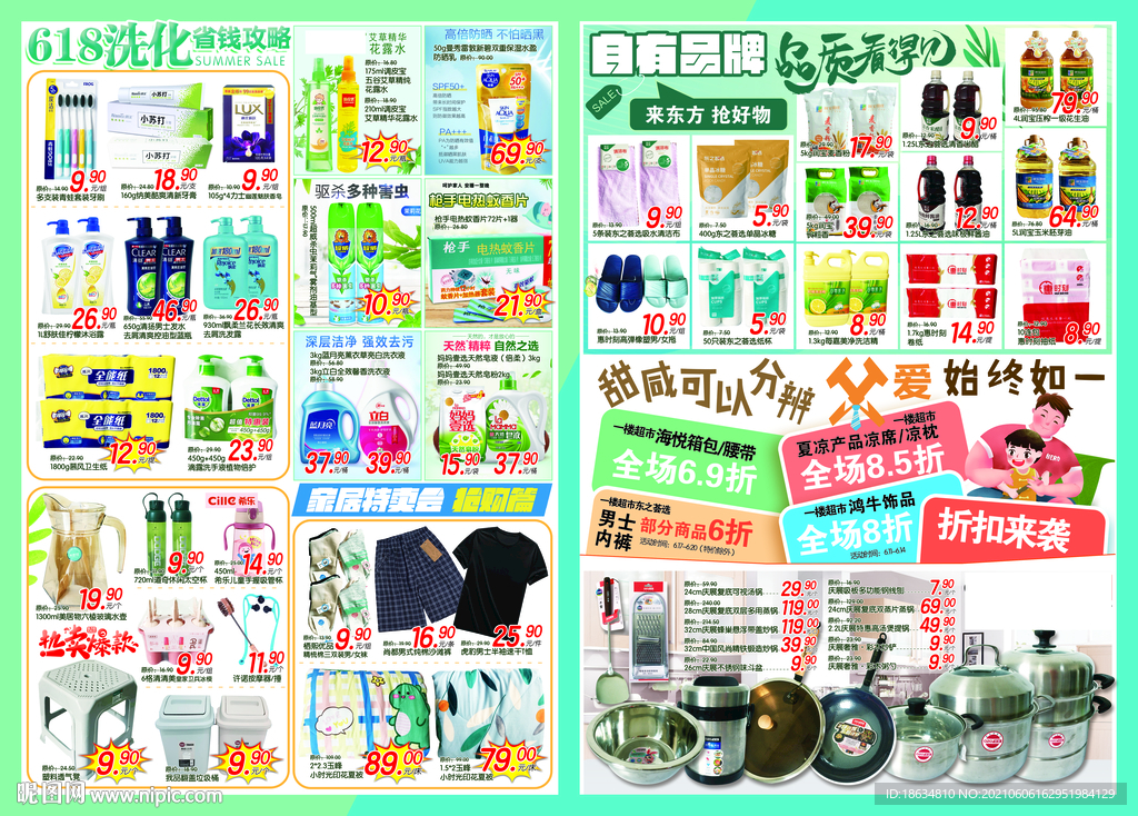 618端午节父亲节dm