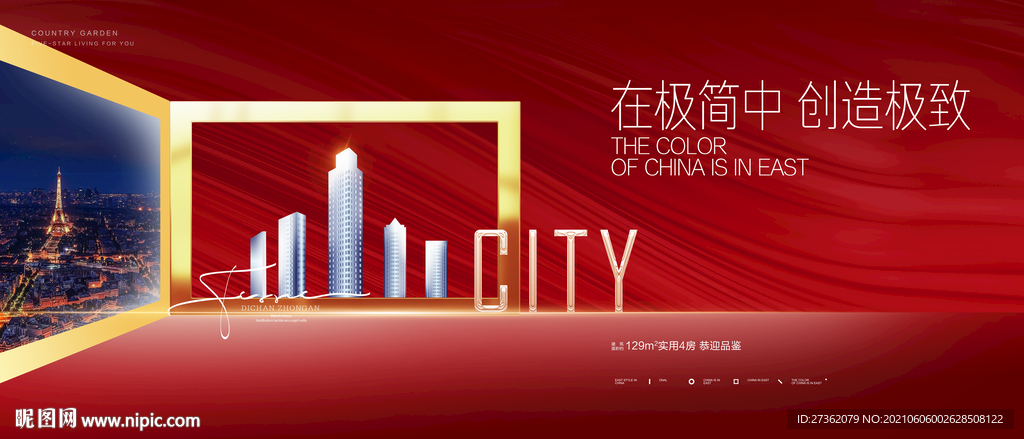 高端红色写字楼地产