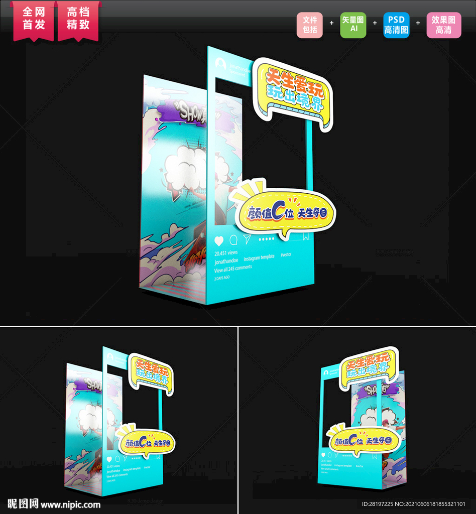 三胎宣传合影拍照框图片