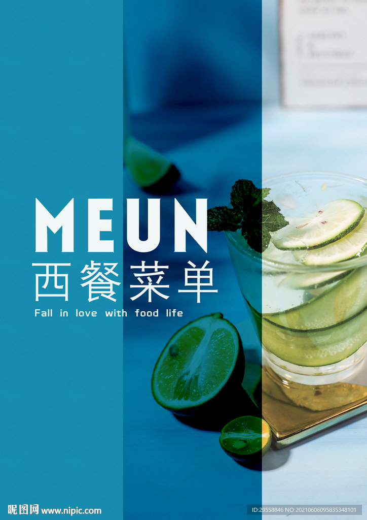 蓝色调菜单封面