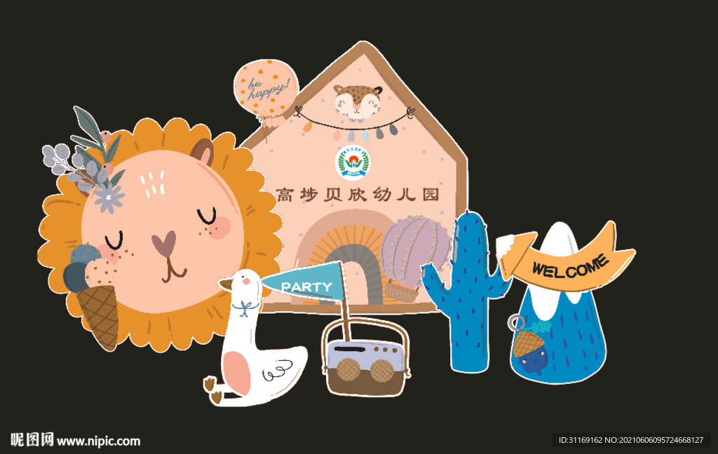 幼儿园主题 六一儿童节主题展板