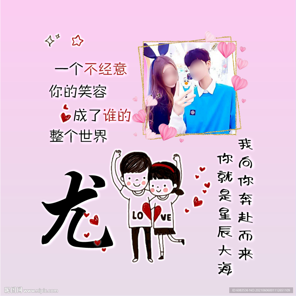 情侣卡通微信头像