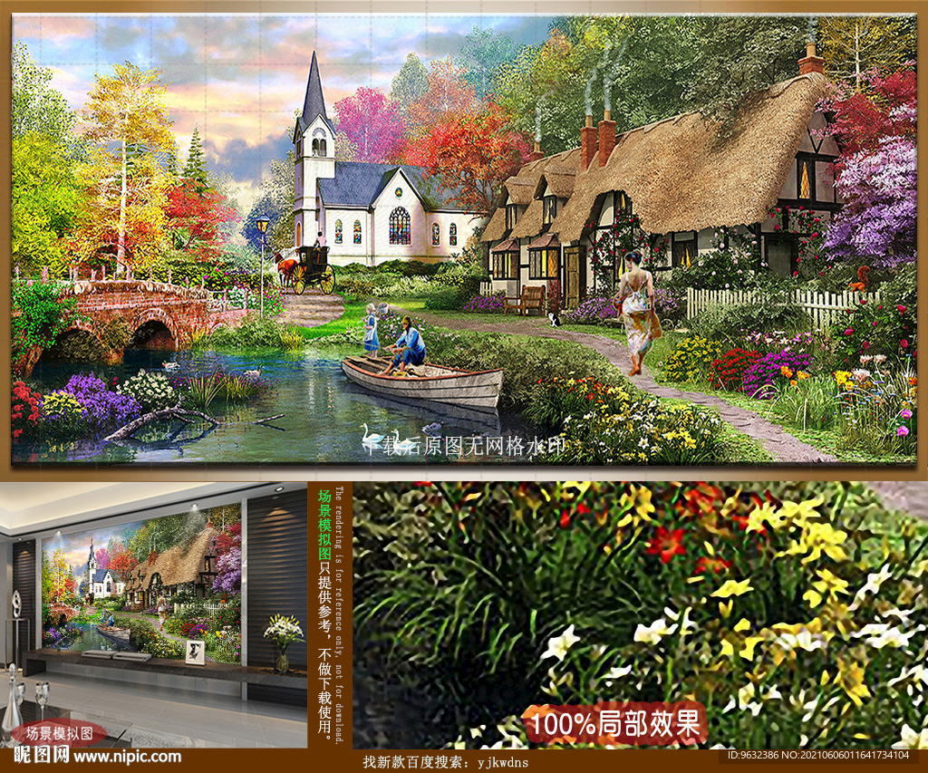 田园水景唯美小镇风景装饰画