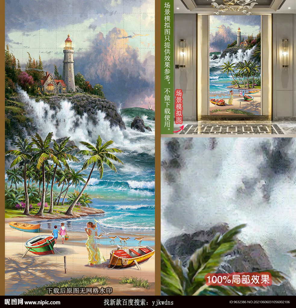 海岛椰树山水风景装饰画