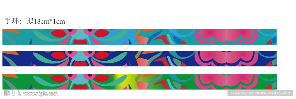 图腾壮锦花纹手环