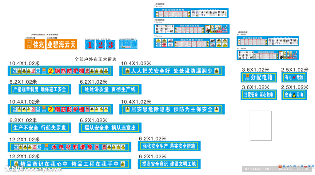 钢筋操作规程  钢筋漫画
