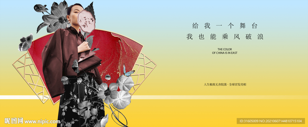 地产提报主画面