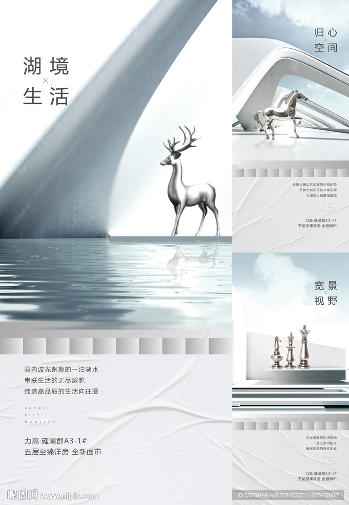 地产提案 高端地产