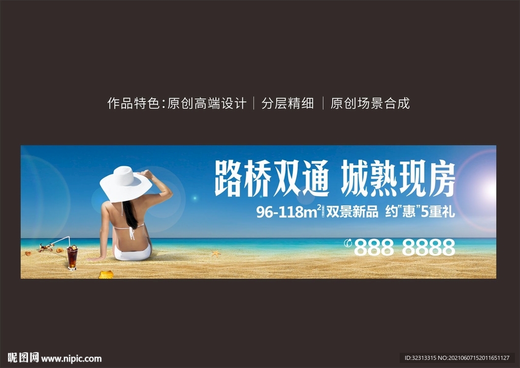 水湾户外背景板