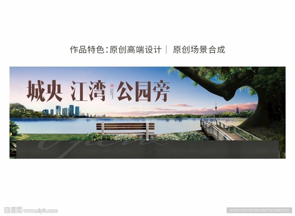 住宅户外背景板