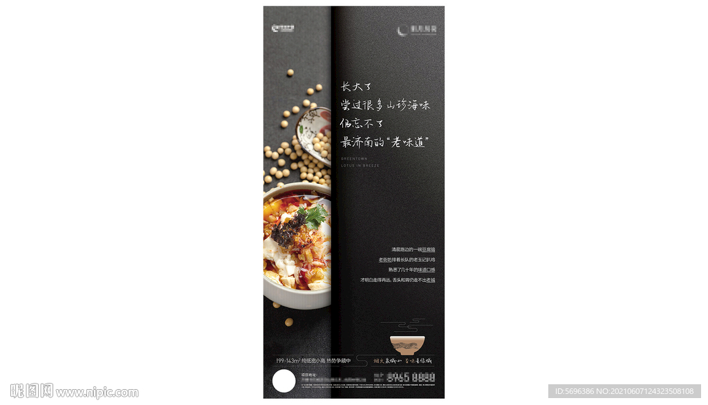 地产怀旧素材模版微信