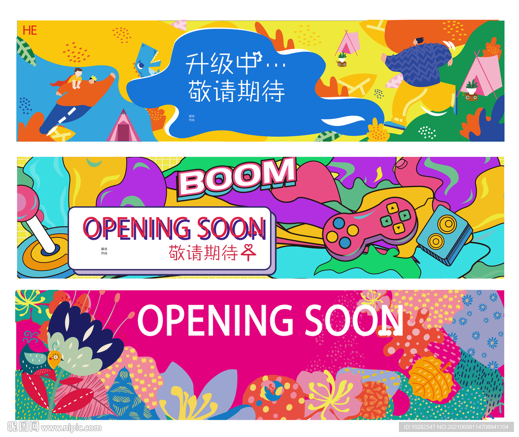 商业地产矢量插画