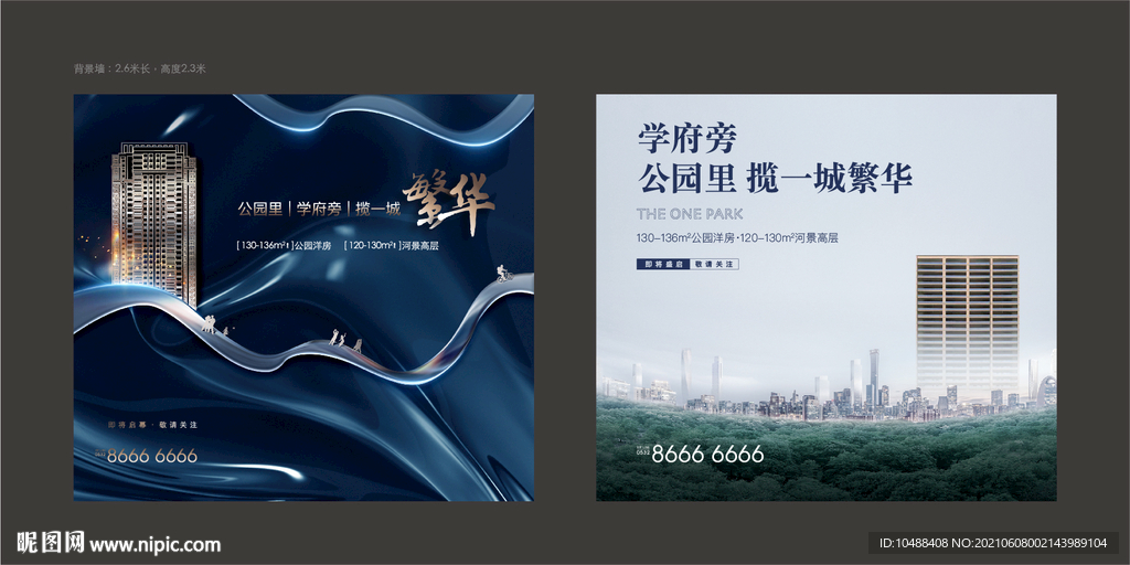 新中式地产提案画面秀稿vi