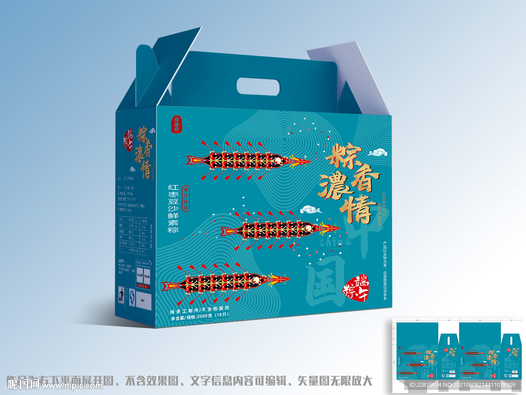 端午节高端粽子礼盒包装设计