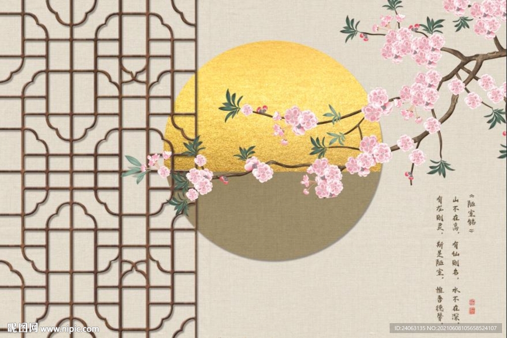 古典屏风工笔花鸟陋室铭背景墙