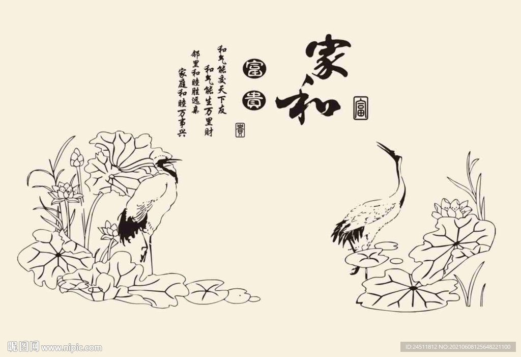 家和富贵 鹤 荷花