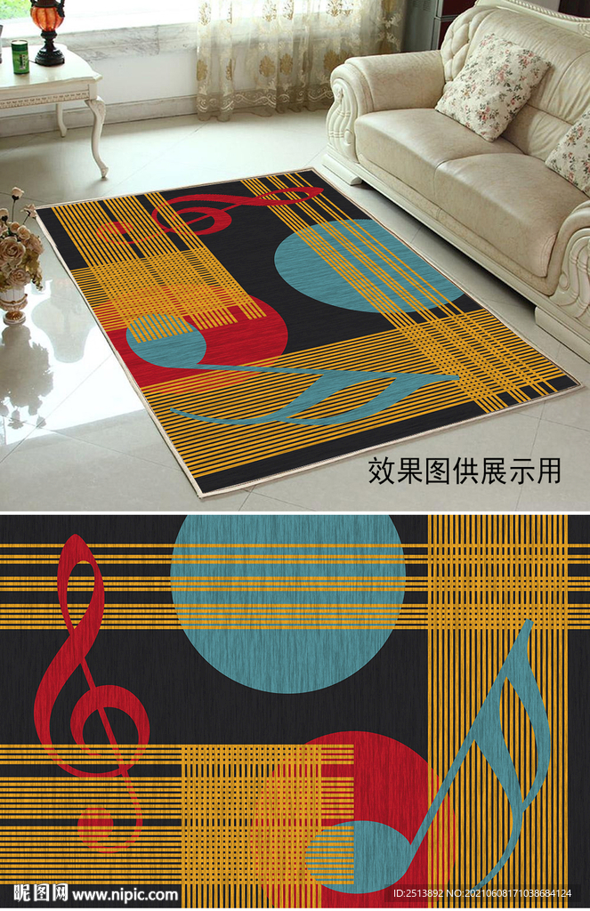 质感大气撞色地毯图案设计