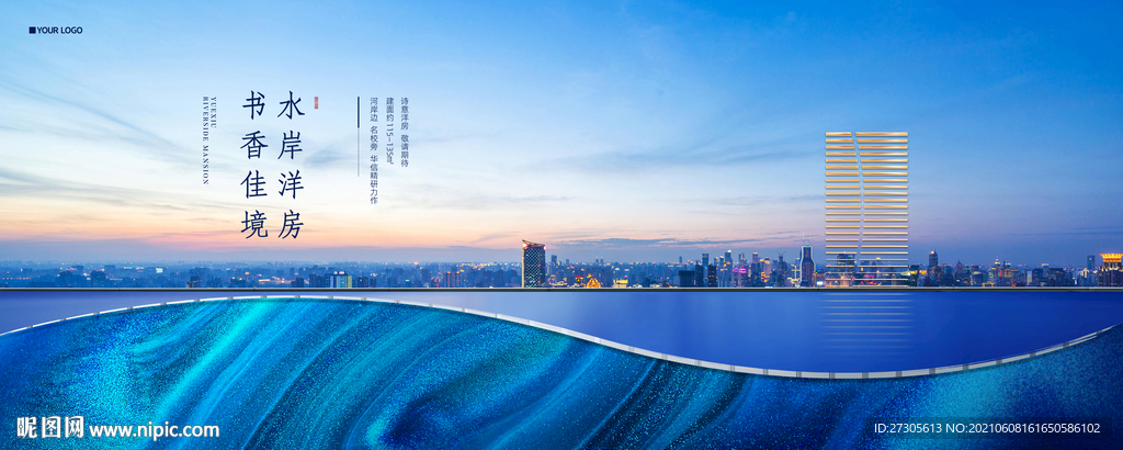 地产 湖景 豪宅 主画面