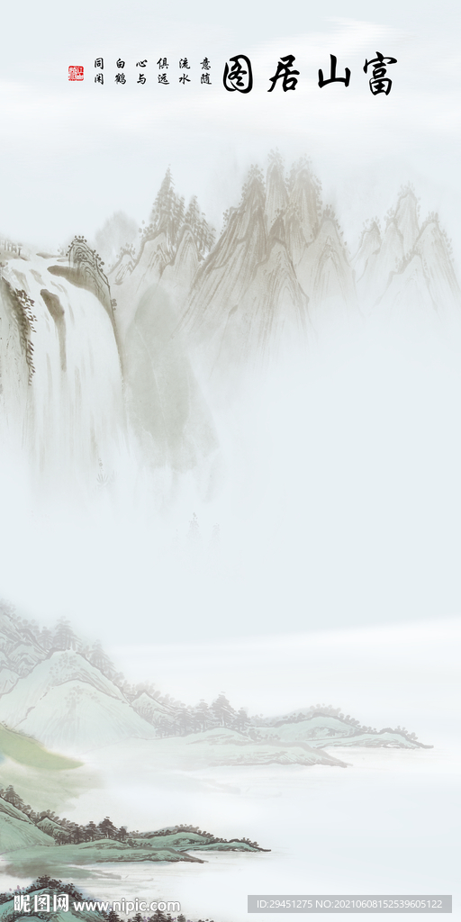 新中式新品山水 分层TIF文件