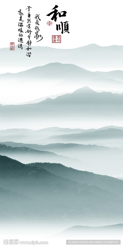 高清山水简约玄关 TIF分层