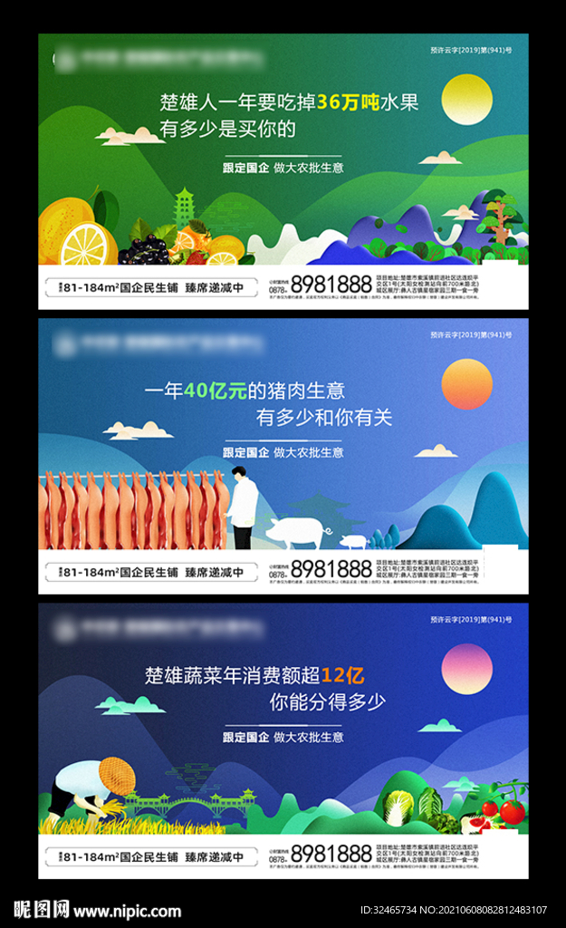 农贸市场 规章制度 农批市场 