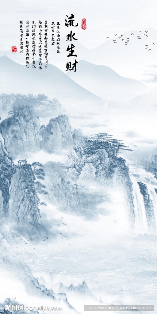 新款简约玄关山水 TIF分层