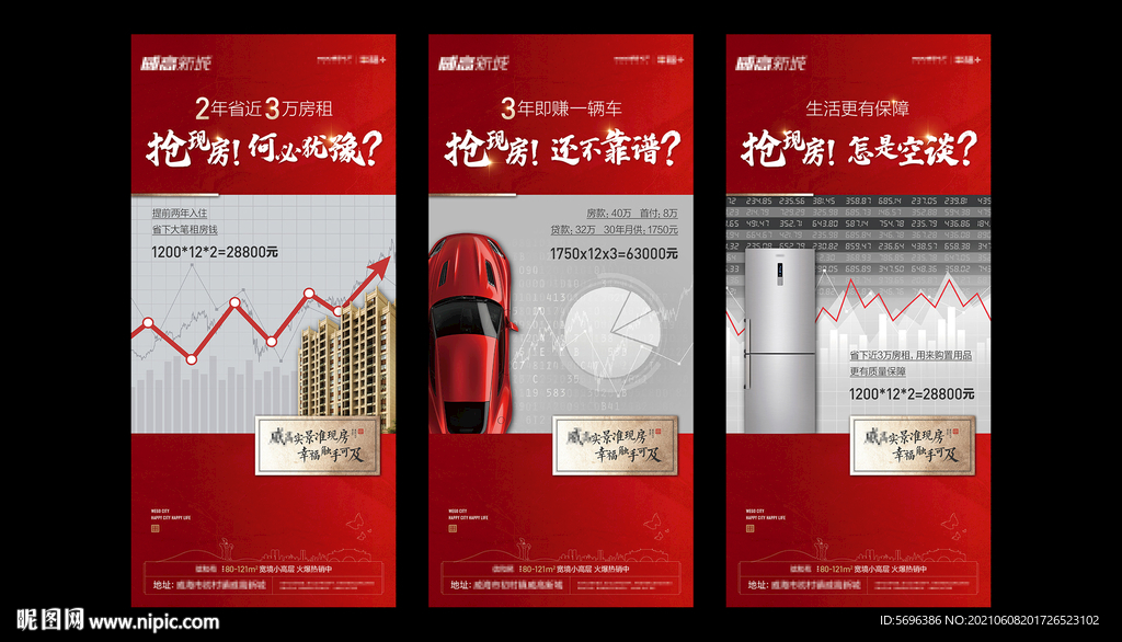 红色热销涨价微信刷屏