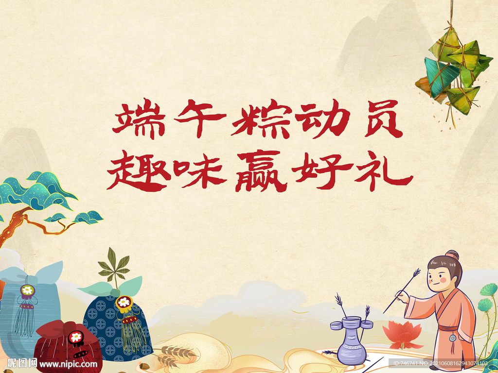 投壶 香包 端午