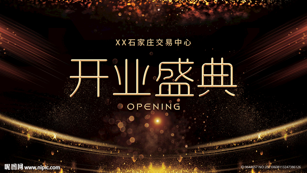 黑金地产主视觉