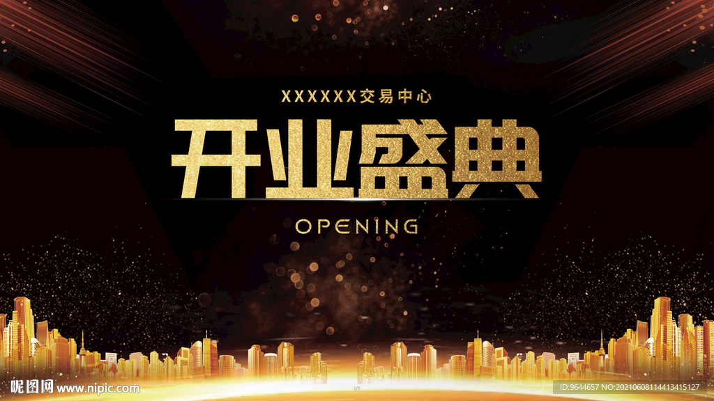 黑金 开业主视觉