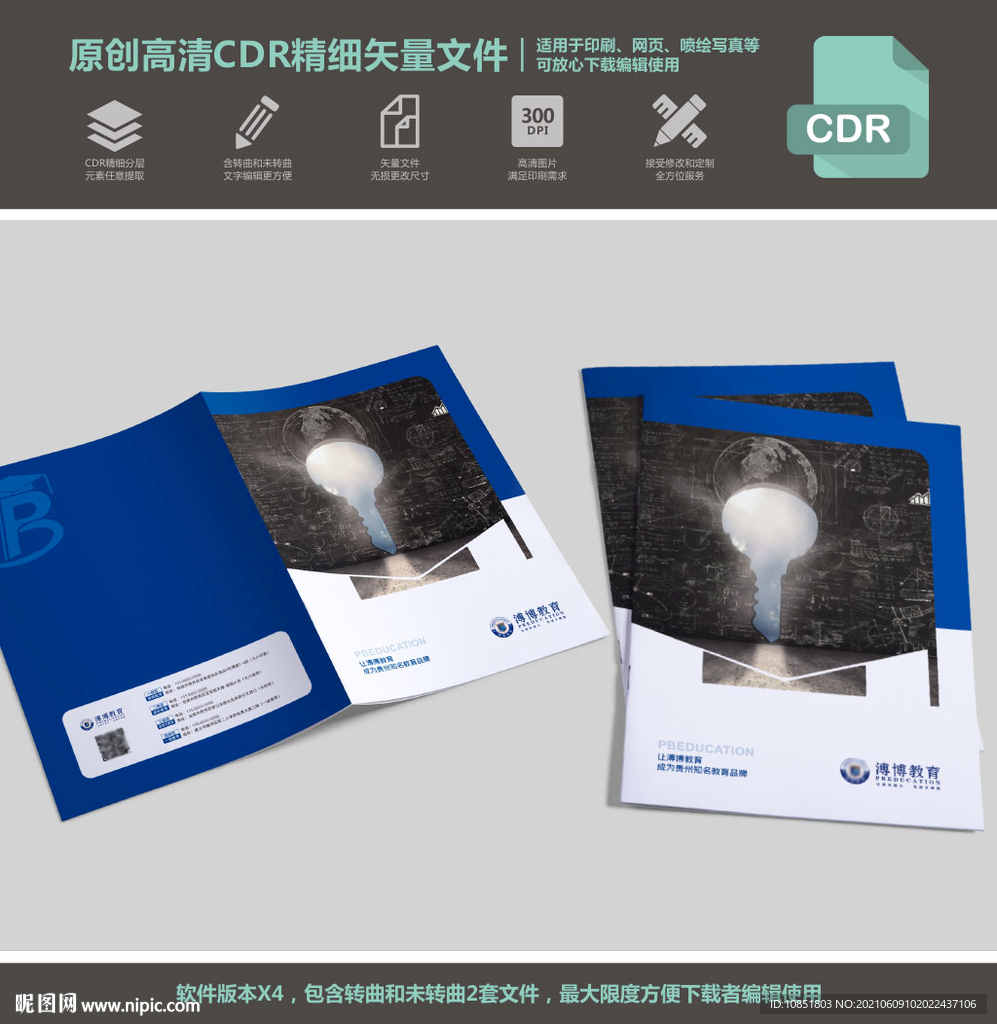 教育行业数学培训机构画册封面