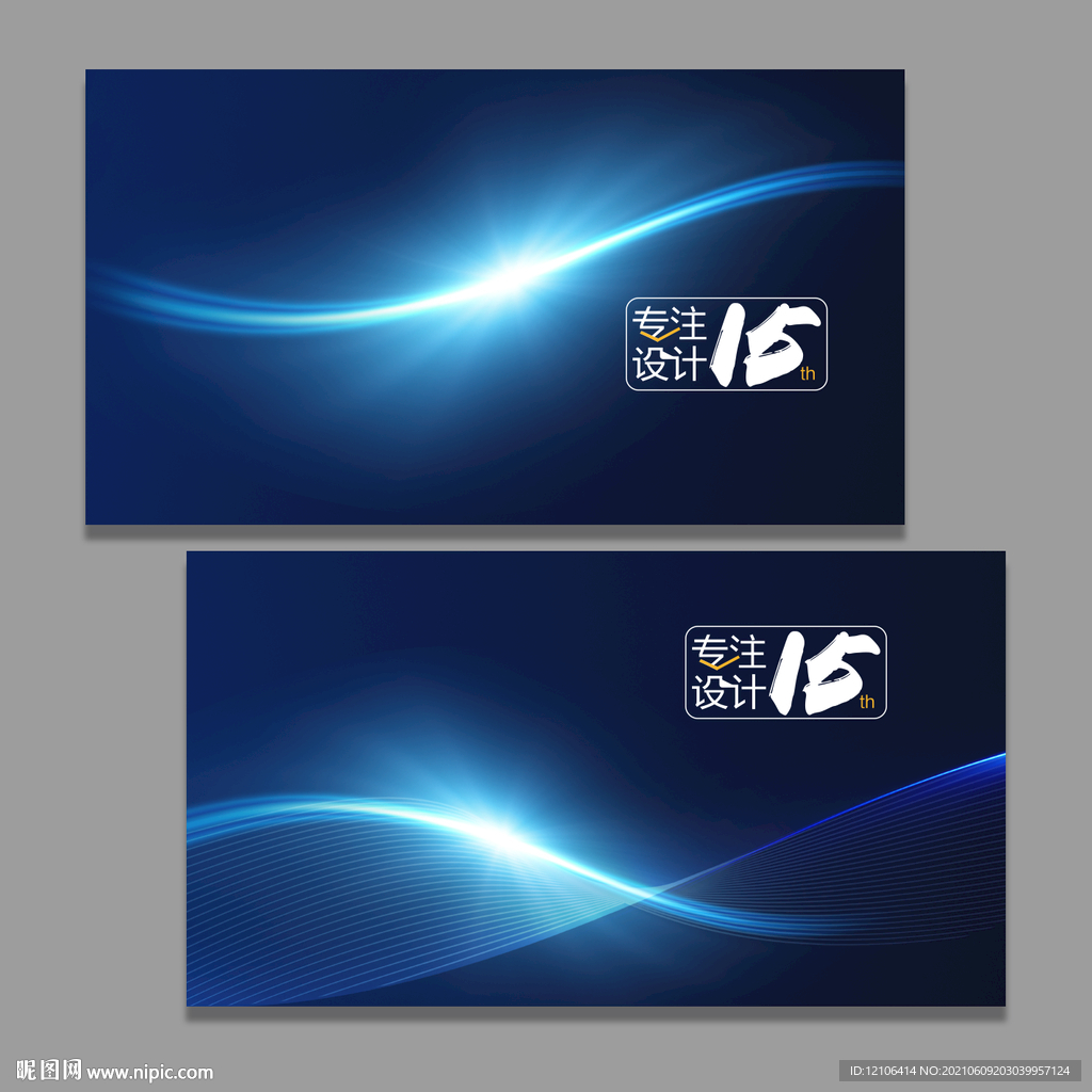 电子信息科技网络线条名片