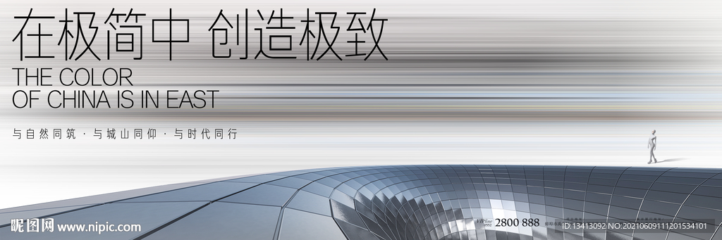 地产现代主形象