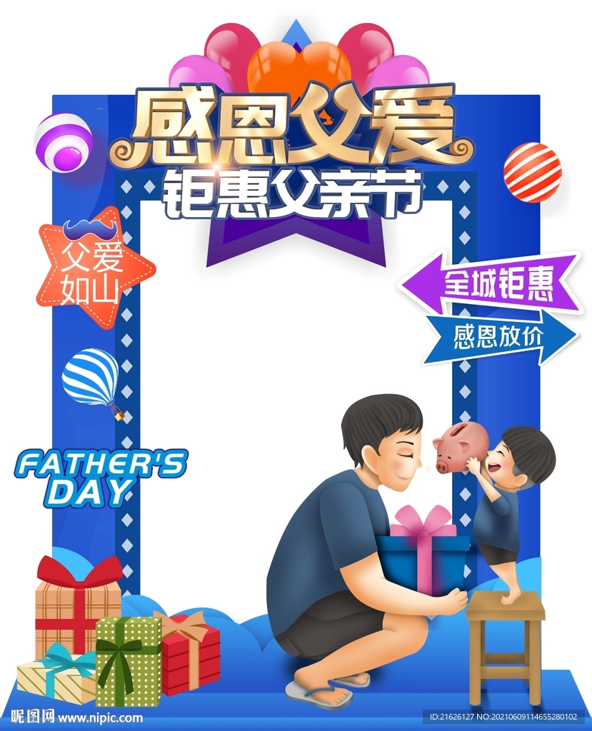 感恩父爱  父亲节