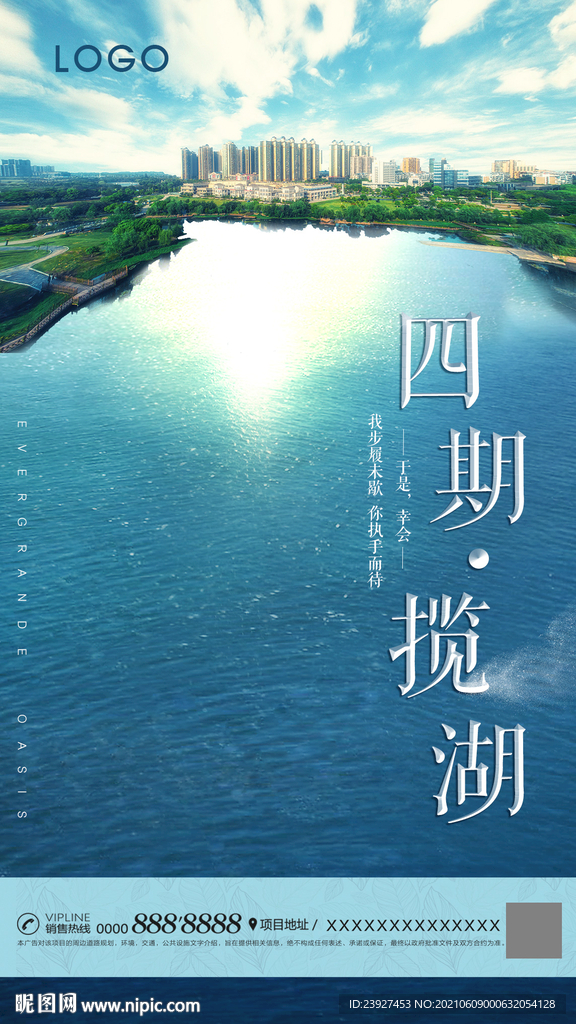 地产飞机稿湖景