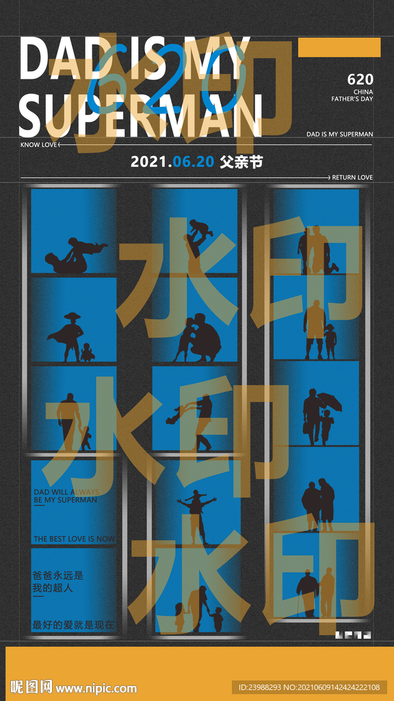 夜店酒吧父亲节感恩节海报