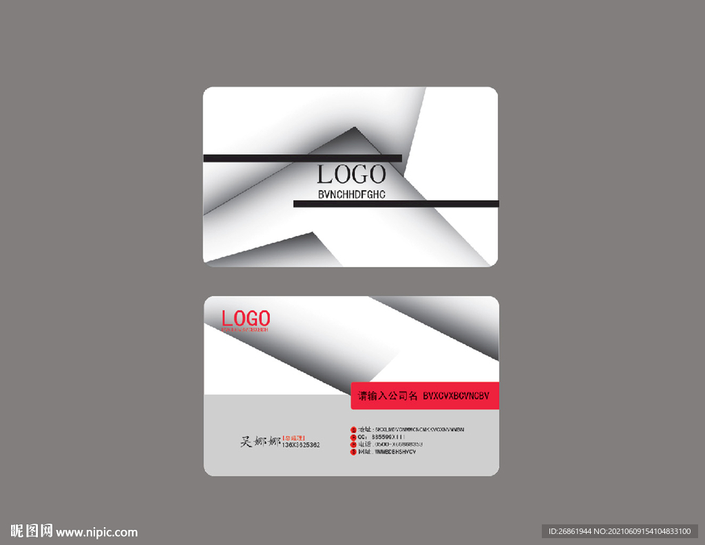 简约名片 名片模版 企业名片