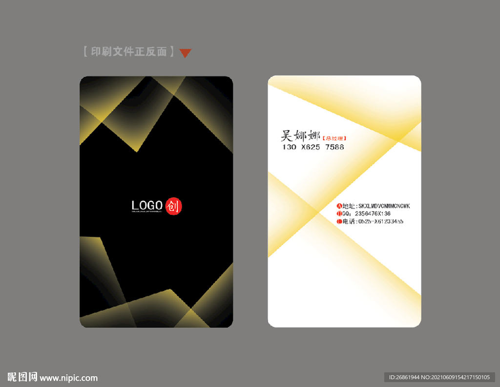 简约名片 名片模版 企业名片