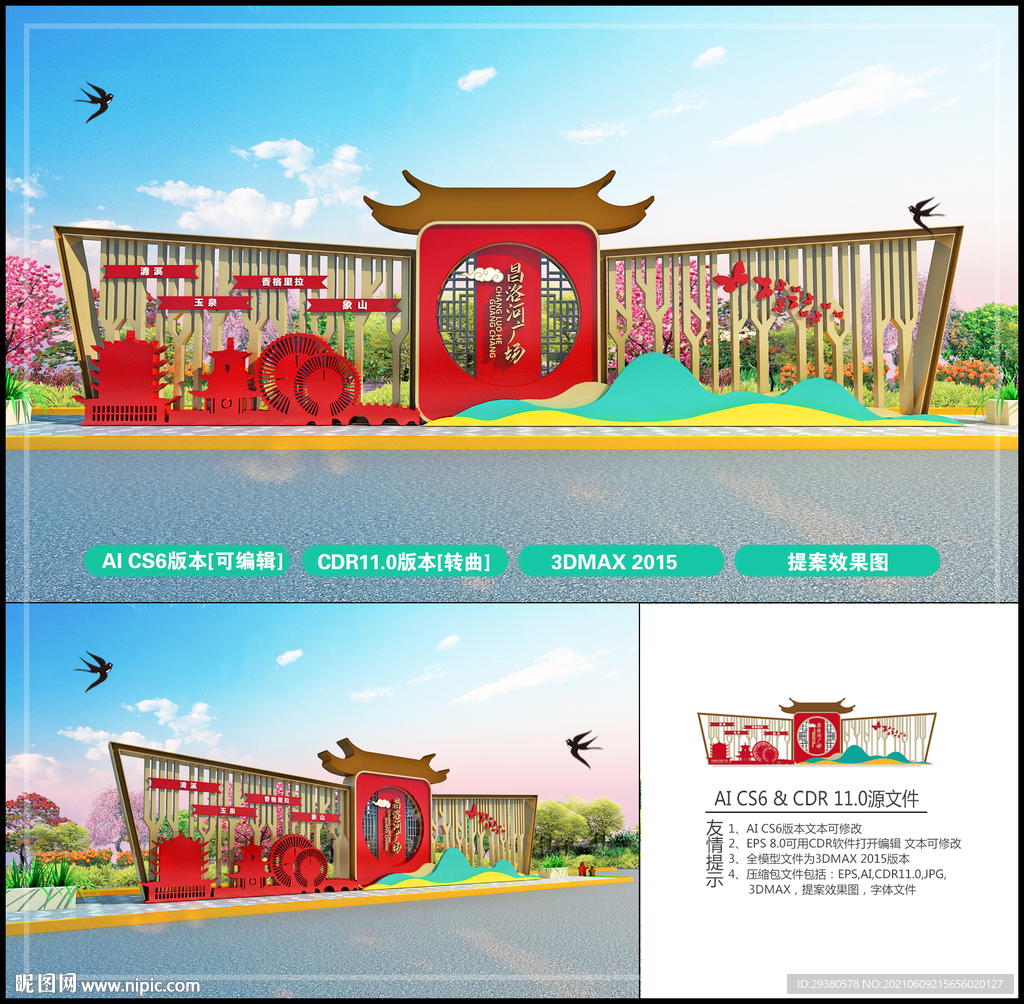 户外景观雕塑 创文造型