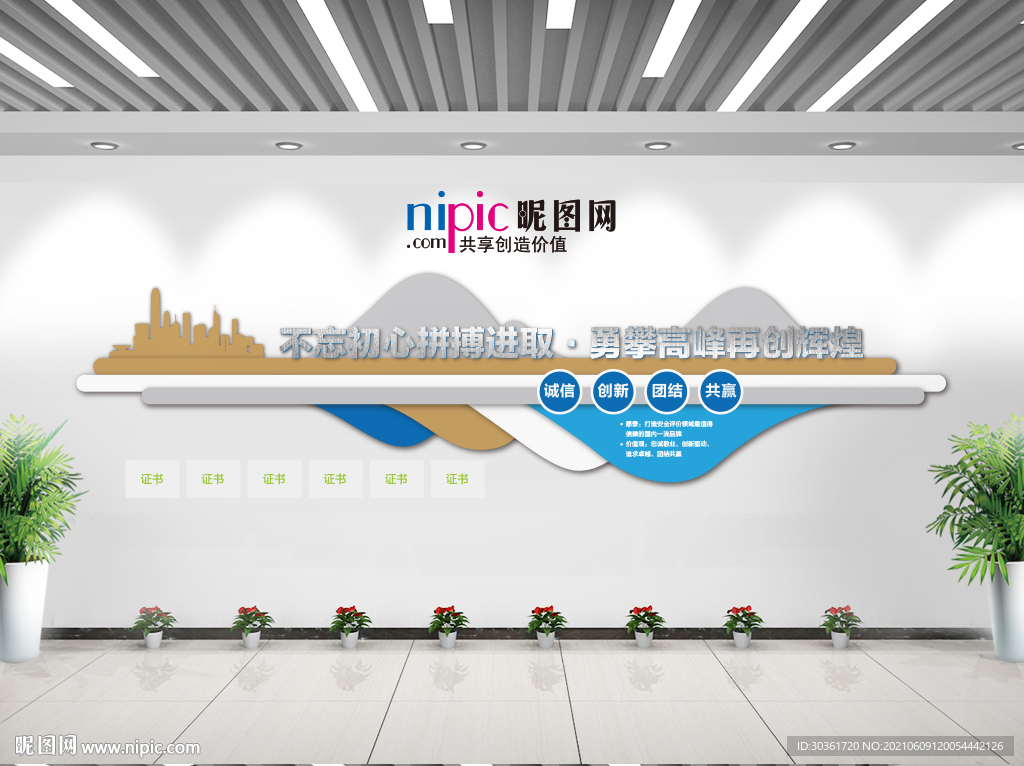 企业logo墙 企业口号