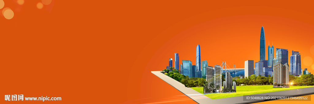 橙色地产户外