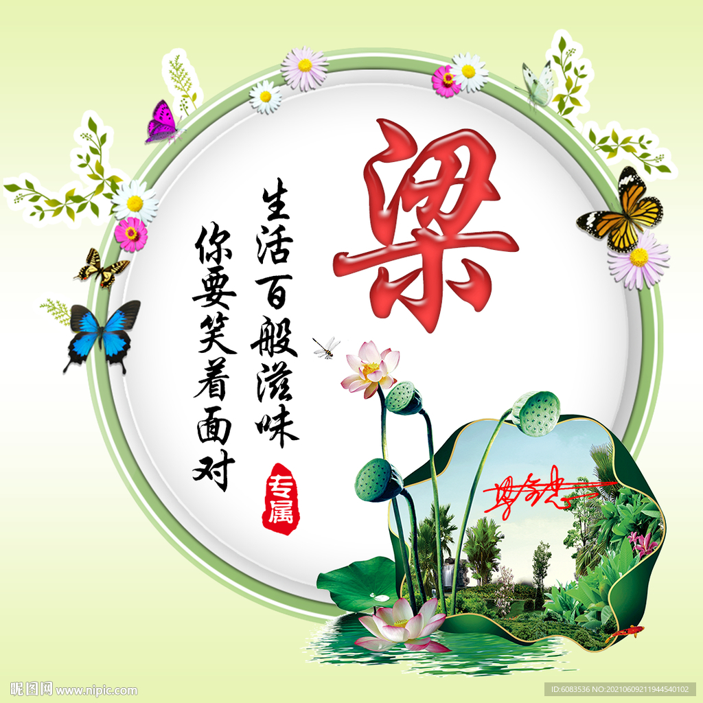 古风荷花微信 姓氏头像